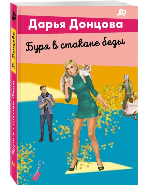 Буря в стакане беды