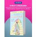 Седьмая. Ливень юмора для тех, кто в дефиците позитива
