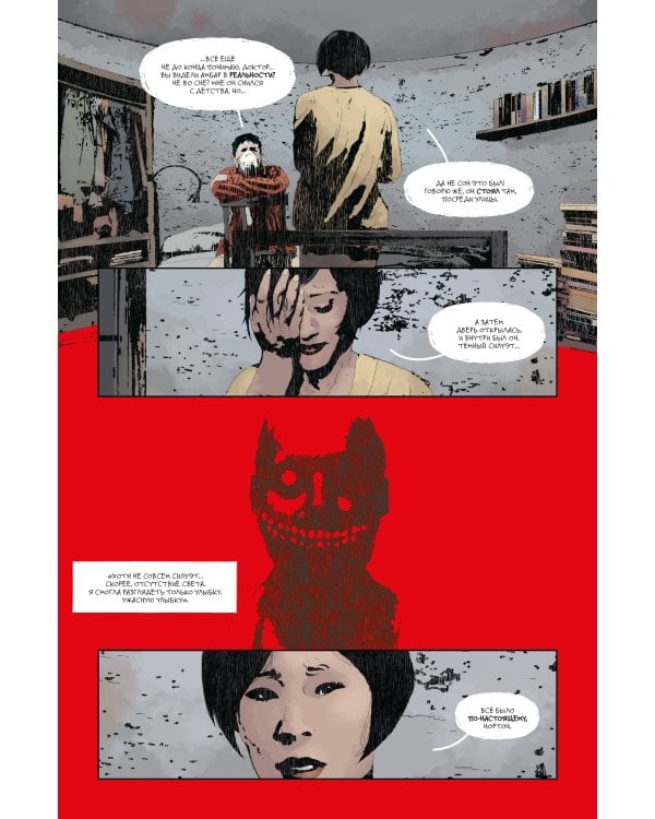 Гидеон Фолз. Том 1. Чёрный амбар