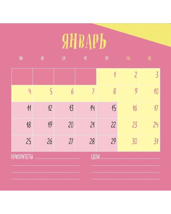 Дополнительное изображение книги «Котики и кофе. Календарь настенный на 2027 год»