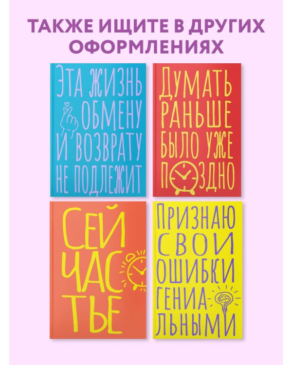 Блокнот в точку. Устал, но у меня есть цели (А5, 40 л.)