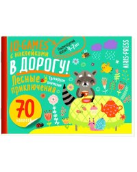 IQ игры с наклейками. Лесные приключения. 4-7 лет