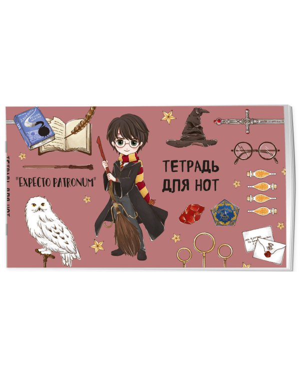 Тетрадь для нот. Гарри Поттер. Коллекция «Cute kids» (8 л., А5, горизонтальная, скрепка)
