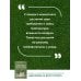 Цветовод на всю голову. Шпаргалка-трекер по уходу за комнатными растениями Цветовод на всю голову. Шпаргалка-трекер по уходу за комнатными растениями
