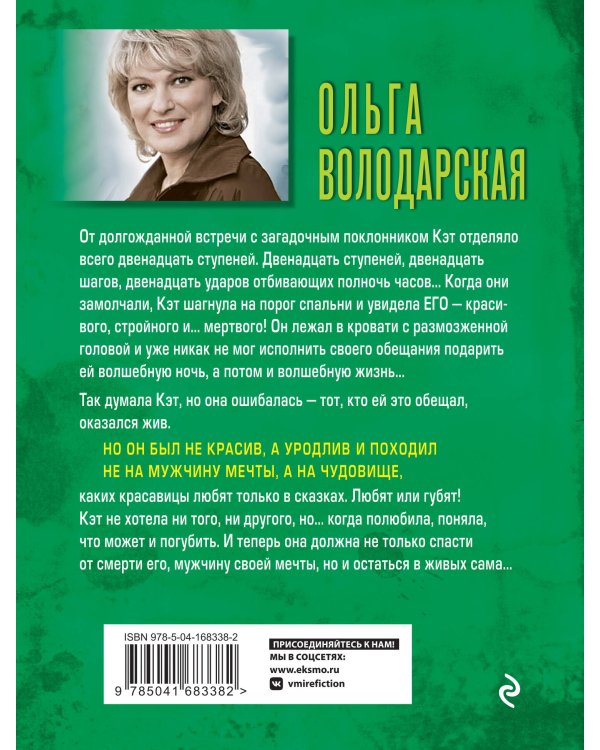 Принцип перевоплощения