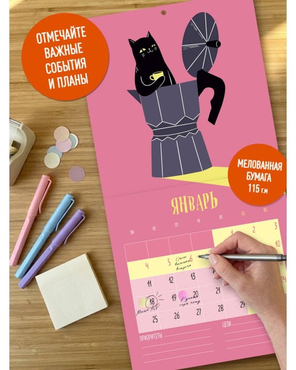 Дополнительное изображение книги «Котики и кофе. Календарь настенный на 2027 год»