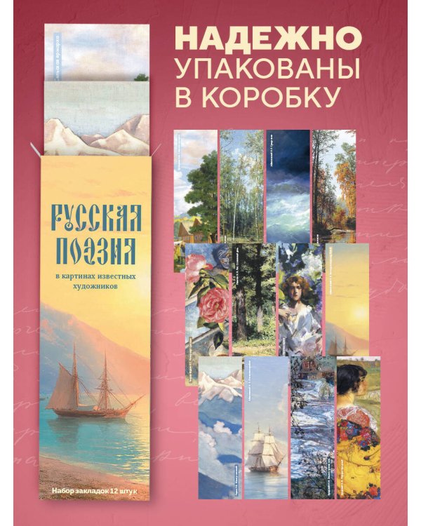 Комплект. Русское искусство. (ИК)