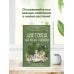 Цветовод на всю голову. Шпаргалка-трекер по уходу за комнатными растениями Цветовод на всю голову. Шпаргалка-трекер по уходу за комнатными растениями