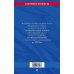 Законы и кодексы (обложка) Федеральный закон "О накопительной пенсии". Федеральный закон "О страховых пенсиях" с изм на 2023 год