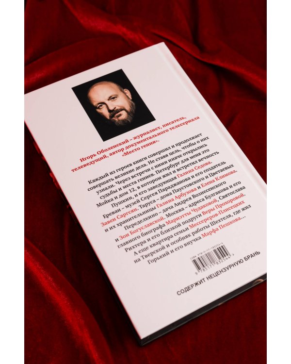 Невеликие великие