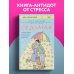 Седьмая. Ливень юмора для тех, кто в дефиците позитива