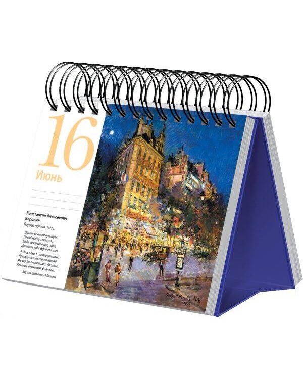 Комплект. Русское искусство. (ИК)