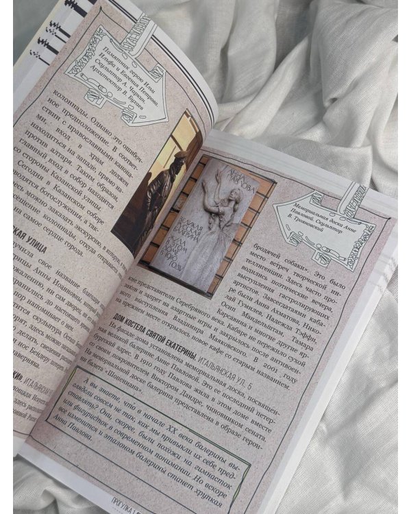 Санкт-Петербург. Прогулки по городу. По Неве с Пышкой