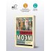 Дополнительное изображение книги «Игрушки судьбы»