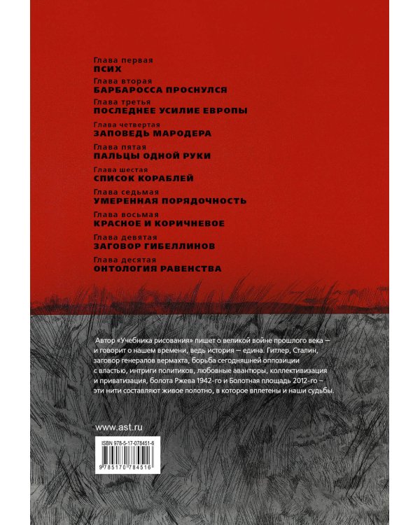 Дополнительное изображение книги «Красный свет»