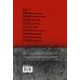 Дополнительное изображение книги «Красный свет»