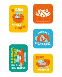 Бодо Бородо. 3Д стикеры на телефон