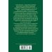 Дополнительное изображение книги «Жизнеописание Михаила Булгакова»