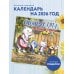 Синие котята. Маленькие радости. Календарь настенный на 2026 год (300х300 мм)
