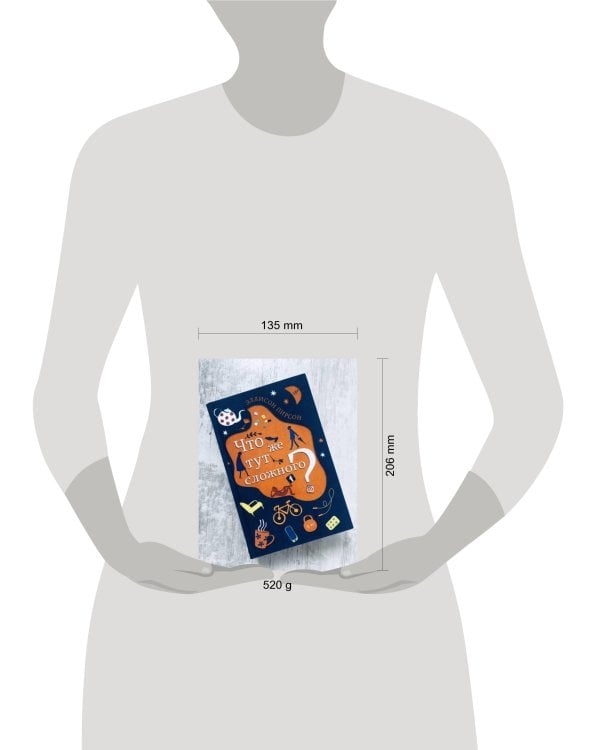 И как ей
это удается?