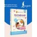 Английский для малышей от 1 года и их мам @my_english_baby + аудиоприложение. Курс для занятий с детьми от 1 года
