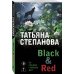 Black & Red