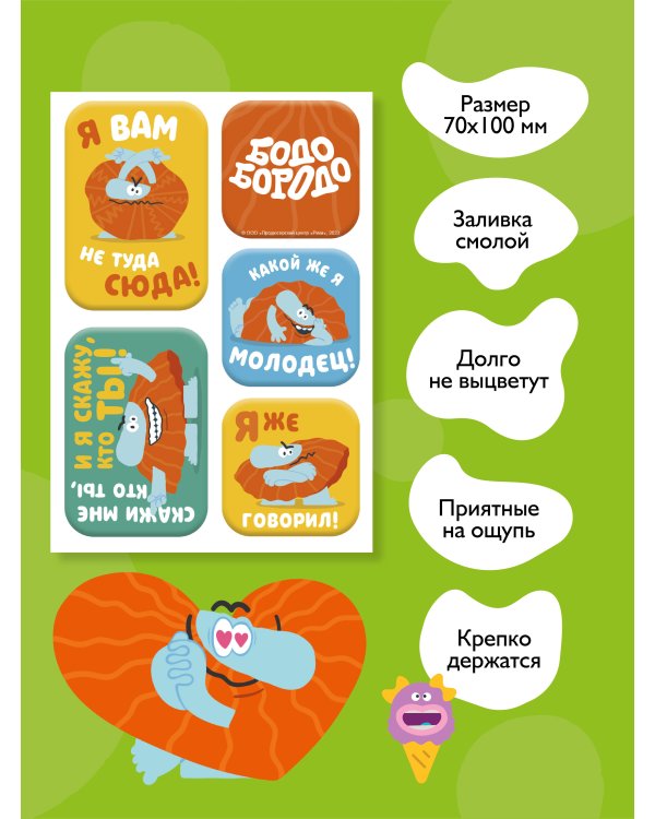 Бодо Бородо. 3Д стикеры на телефон
