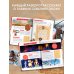 Дополнительное изображение книги «Россия. 50 историй в картинках для детей»
