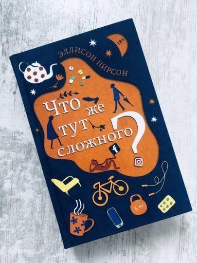 И как ей
это удается?