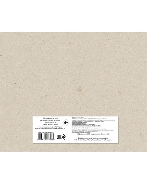 Imagine. Dream. Believe. Always. Скетчбук (230х180мм, офсет 160 гр., 40 страниц, евроспираль)