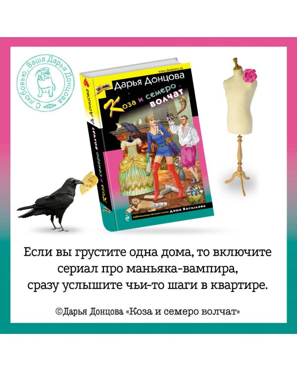 Дополнительное изображение книги «Коза и семеро волчат»