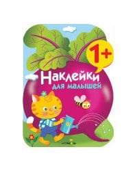 Свекла. Выпуск 11