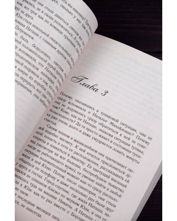 Дочки-матери