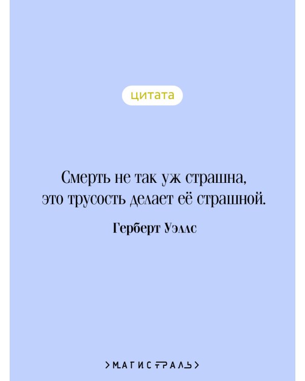Война миров. Человек-невидимка