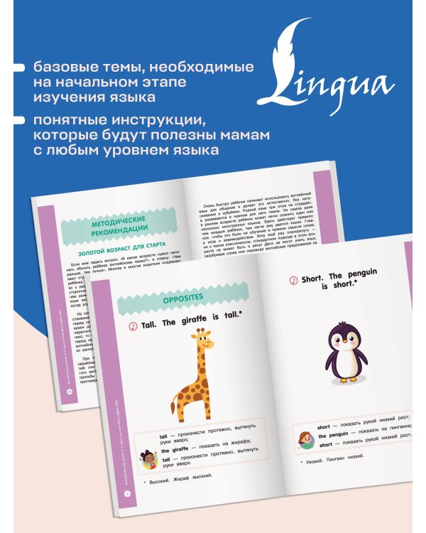 Английский для малышей от 1 года и их мам @my_english_baby + аудиоприложение. Курс для занятий с детьми от 1 года