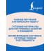 Английский для малышей от 1 года и их мам @my_english_baby + аудиоприложение. Курс для занятий с детьми от 1 года