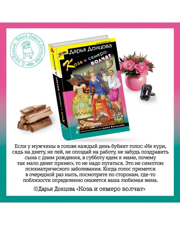 Дополнительное изображение книги «Коза и семеро волчат»