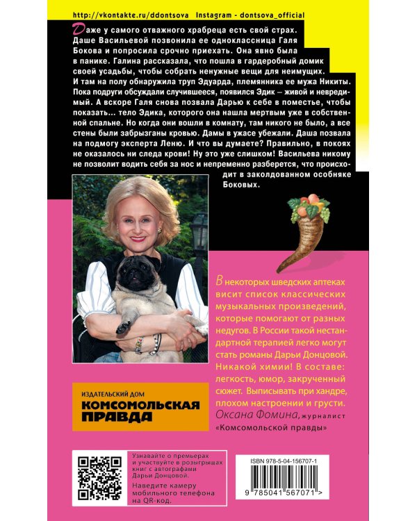 Дополнительное изображение книги «Коза и семеро волчат»