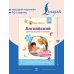 Английский для малышей от 1 года и их мам @my_english_baby + аудиоприложение. Курс для занятий с детьми от 1 года