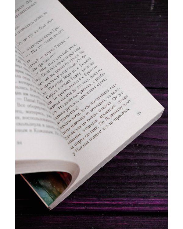 Дочки-матери