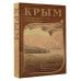 Крым глазами писателей Серебряного века