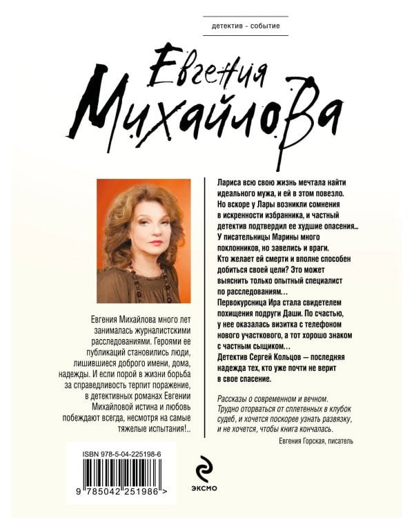 Бальзам из сожалений