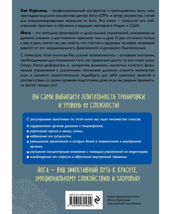 Йога. Самостоятельная практика для новичков и профи