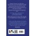 Комплект из трех книг: Она любит плохих парней + Найди 5 отличий + Поймать свободу