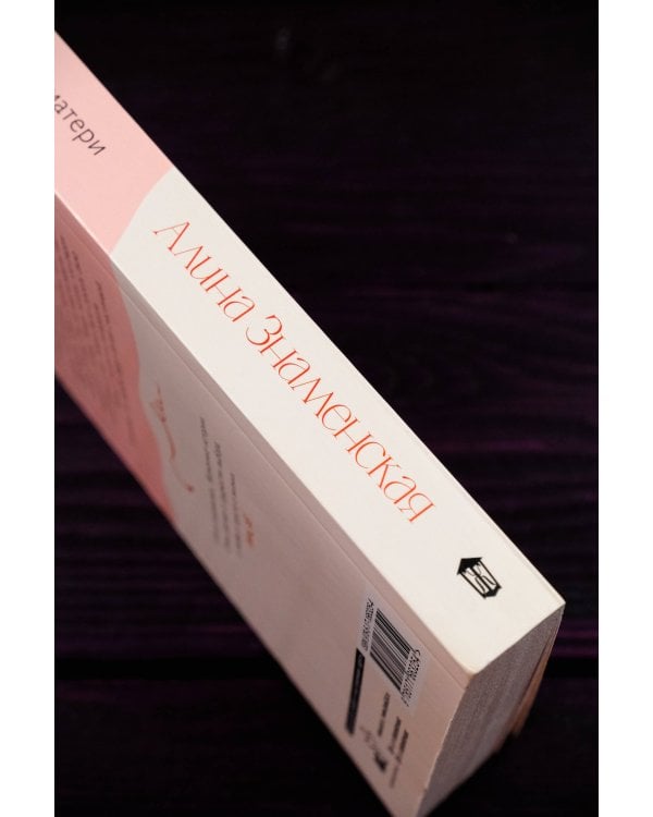 Дочки-матери