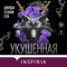 Дополнительное изображение книги «Укушенная»