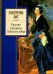 Обложка книги «Я встретил вас. Русские романсы Золотого века» — <не указано>, ISBN 9785699208975