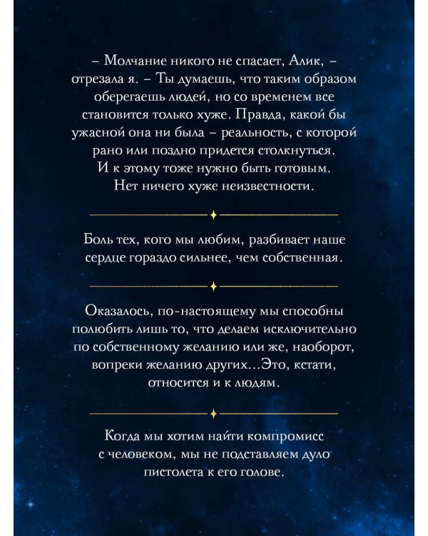 Лиделиум. Наследие Десяти