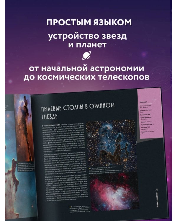 Глубокий космос. За пределы Солнечной системы, к краю Вселенной и началу времен