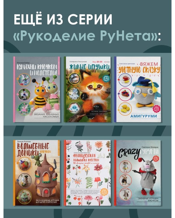 Миниамигуруми